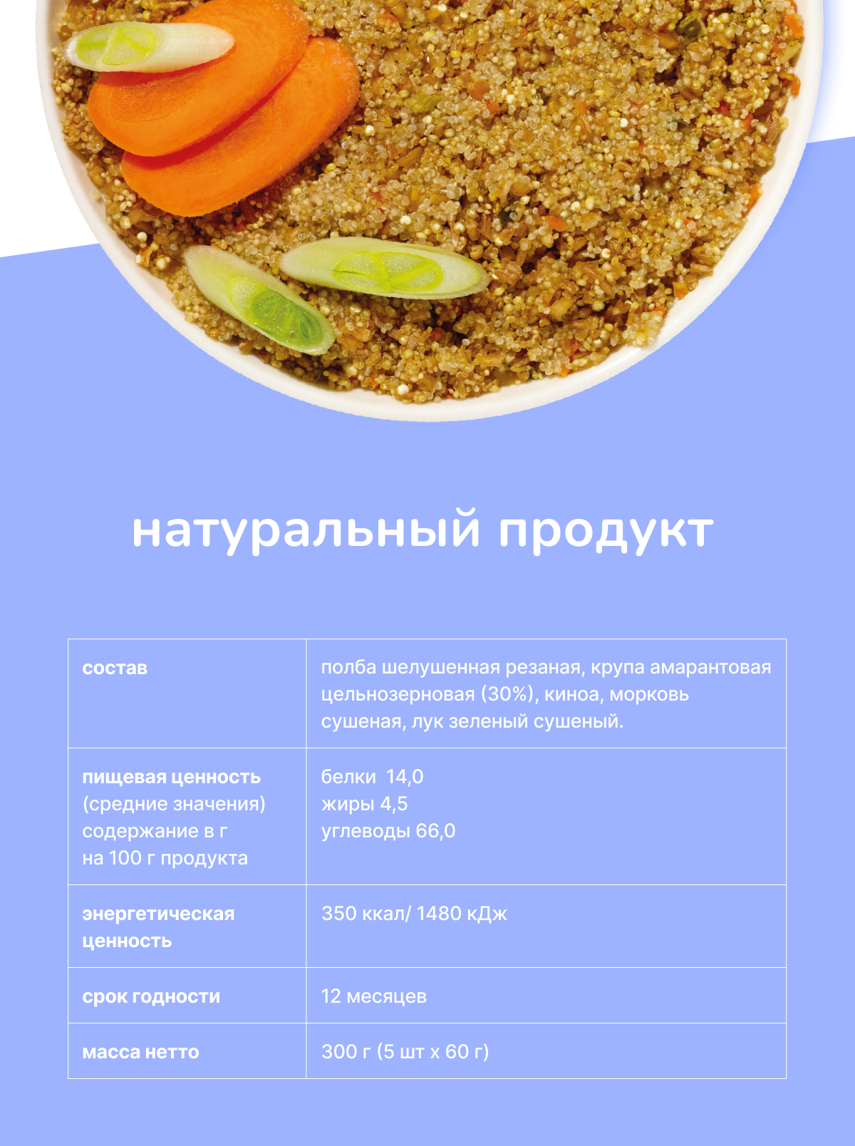 Гарнир Amarancho полба с амарантом киноа и овощами - фото 5