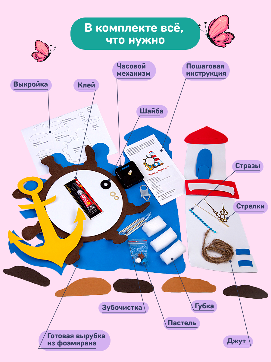 Набор для творчества Волшебная мастерская сборка МОРСКИЕ - фото 5