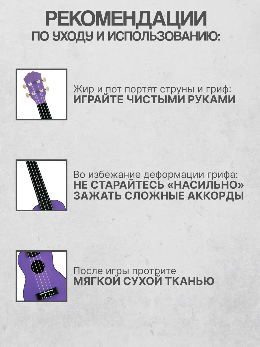 Игрушка музыкальная Terris PLUS 50 VIO укулеле - фото 7