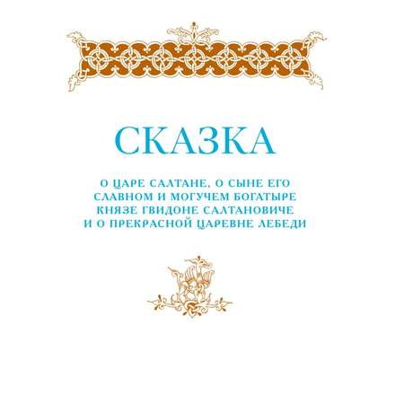 Книга Сказки иллюстрации Ковалева