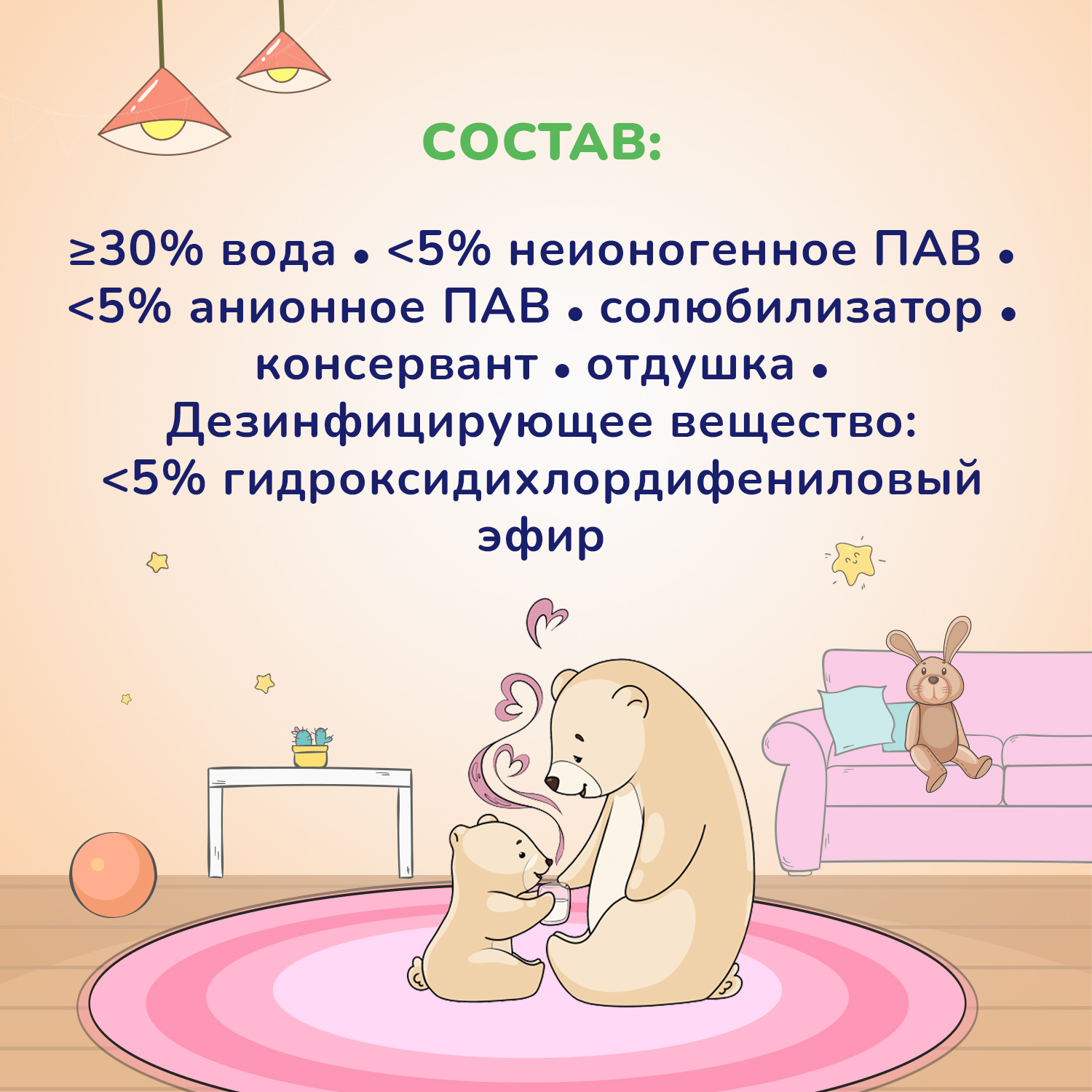 Моющее средство AQA baby Антибактериальный эффект 300 мл для поверхностей - фото 9