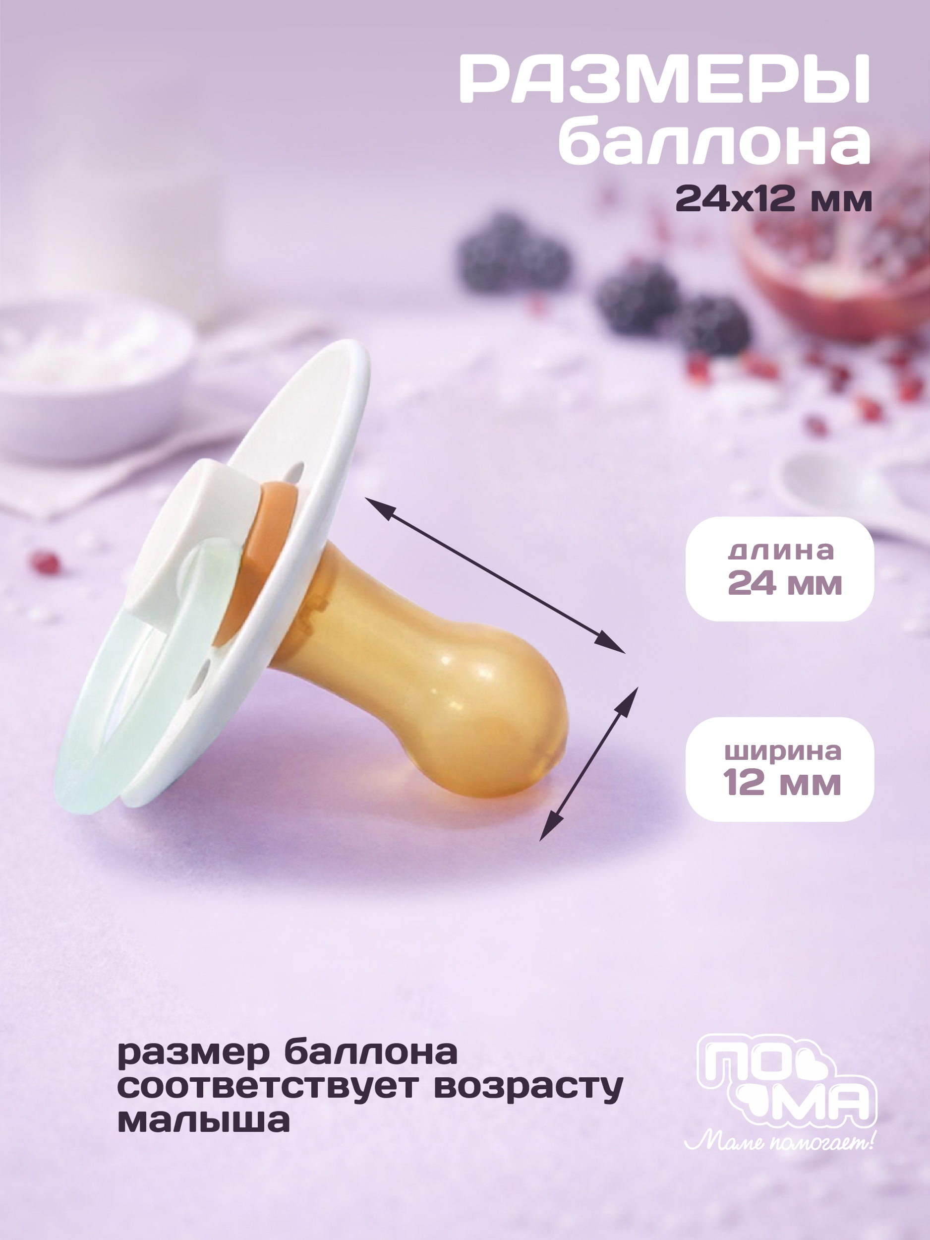 Пустышка Пома латекс классическая от 0 мес. 2 шт. - фото 2