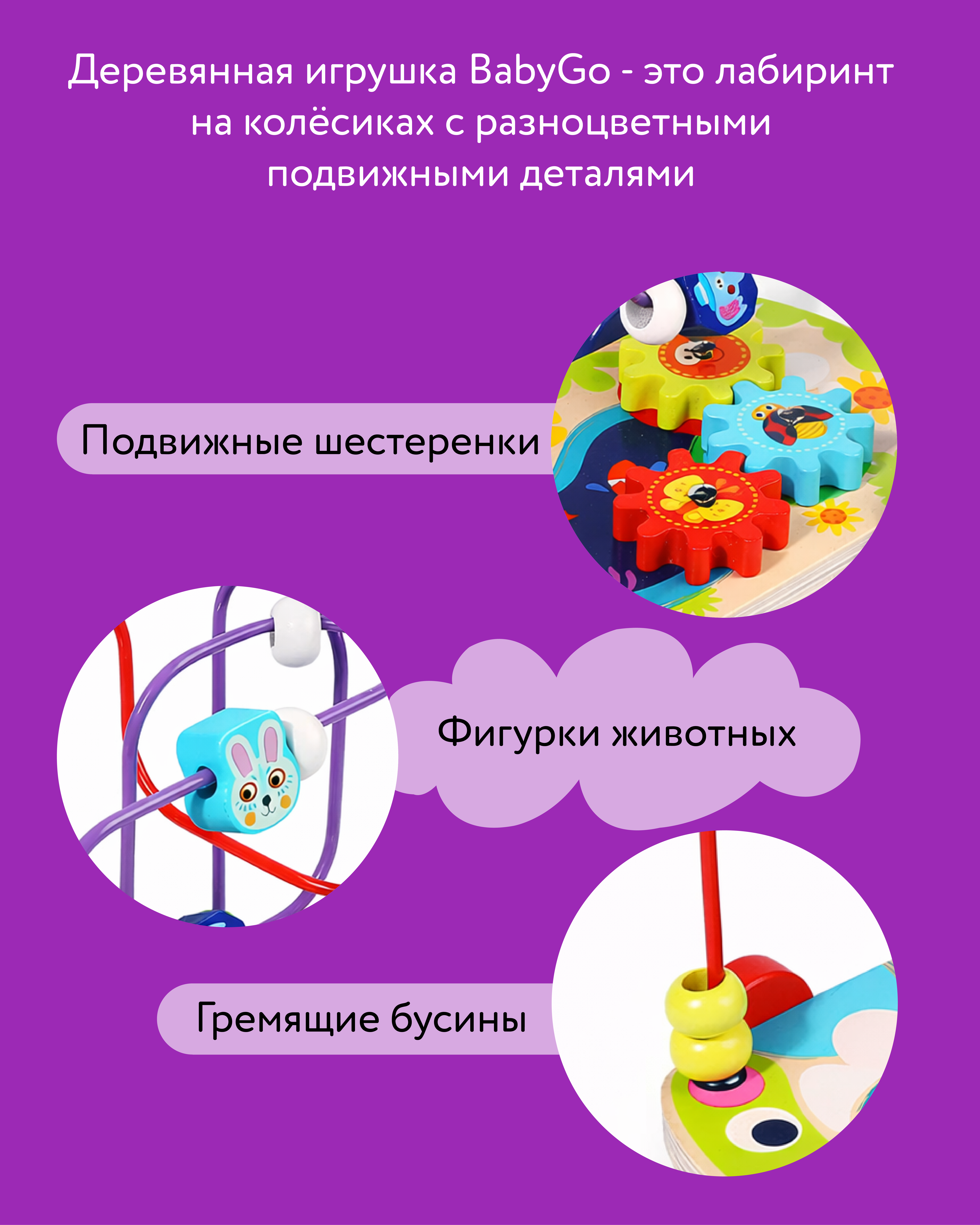 Игрушка BabyGo каталка Лабиринт - фото 4