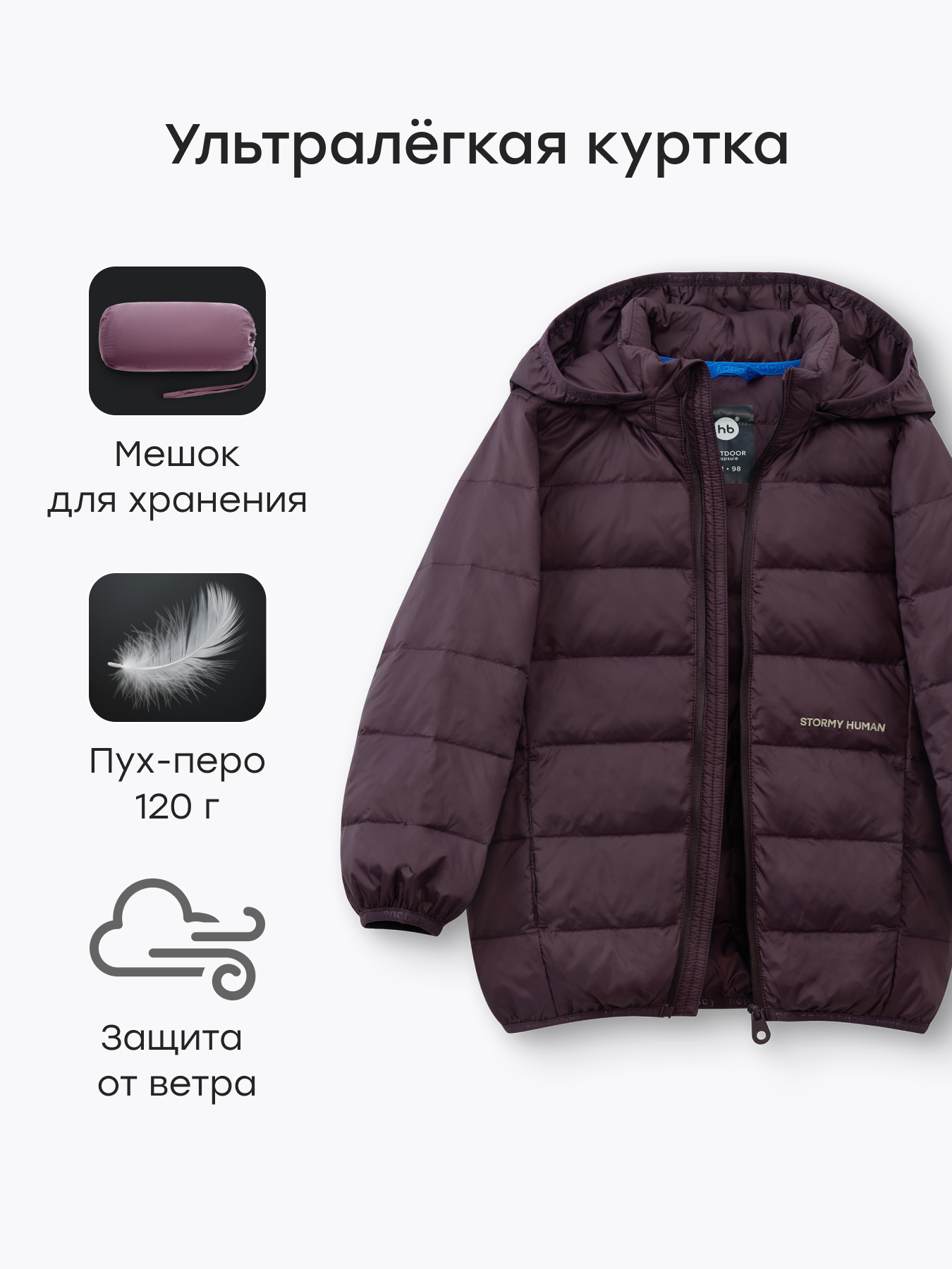 Куртка Happy Baby 88369-1_dark-violet - фото 2