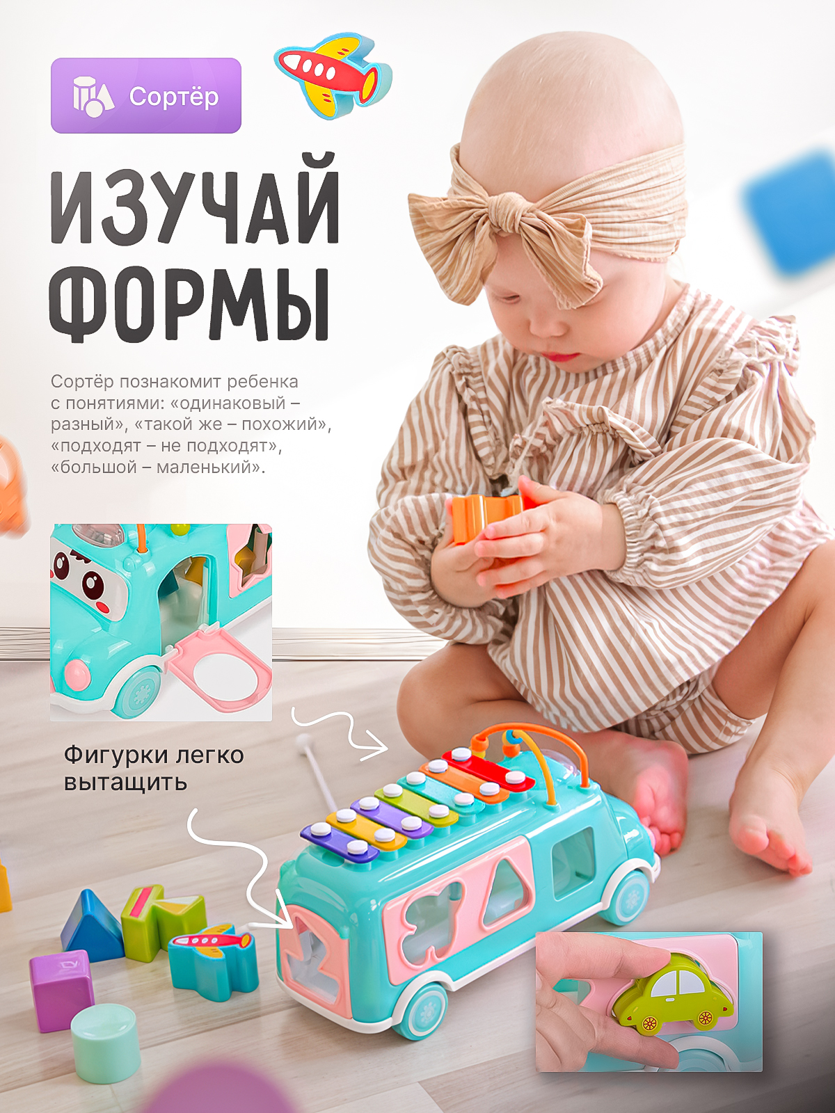 Игрушка SHARKTOYS сортер Автобус Ксилофон - фото 3