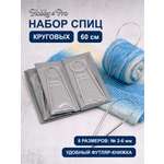 Спицы для вязания Hobby Pro набор 60 см 2 - 6 мм