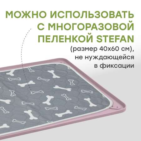 Туалет-лоток для собак Stefan силиконовый коврик под пеленку 62*42 см