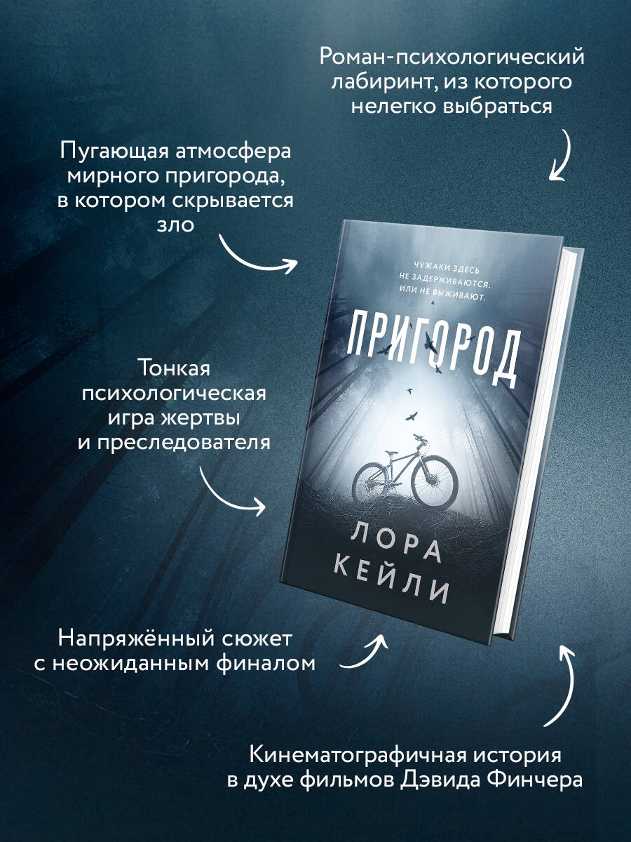 Книга Эксмо Пригород - фото 2