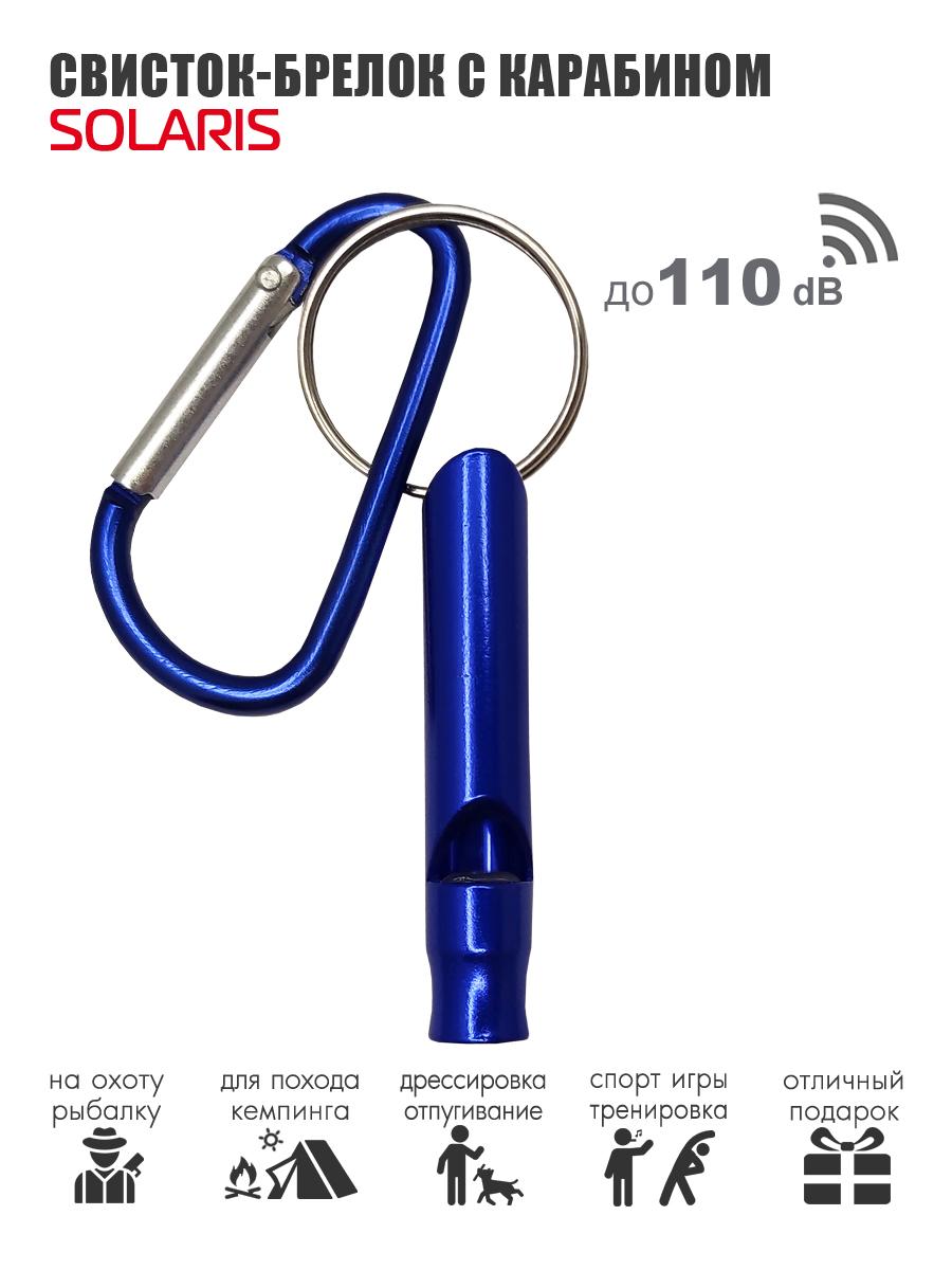 Свисток-брелок с карабином Solaris Синий - фото 2