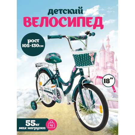 Двухколесный велосипед ZigZag 18 дюймов