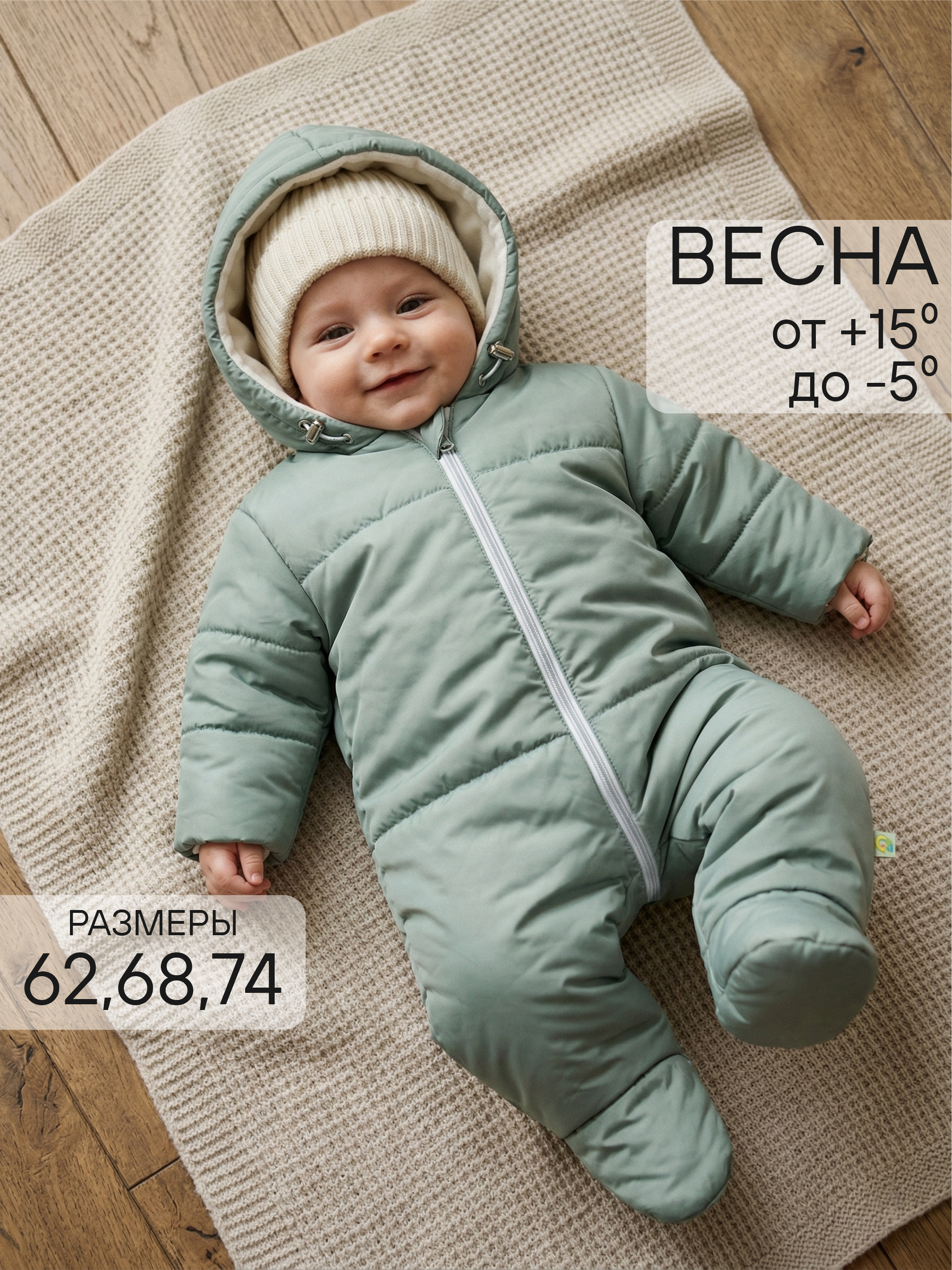 Комбинезон СОННЫЙ ГНОМИК 2800/31 - фото 2