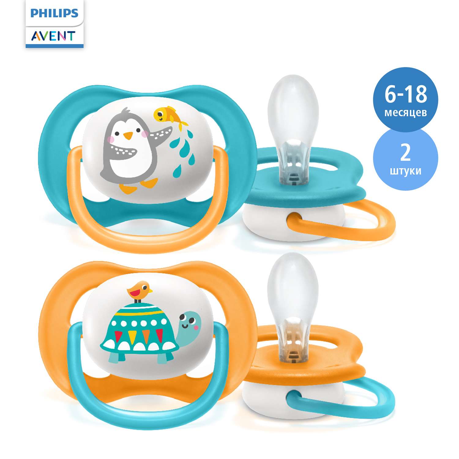 Пустышка Philips Avent ортодонтическая от 6 мес. 2 шт. - фото 1