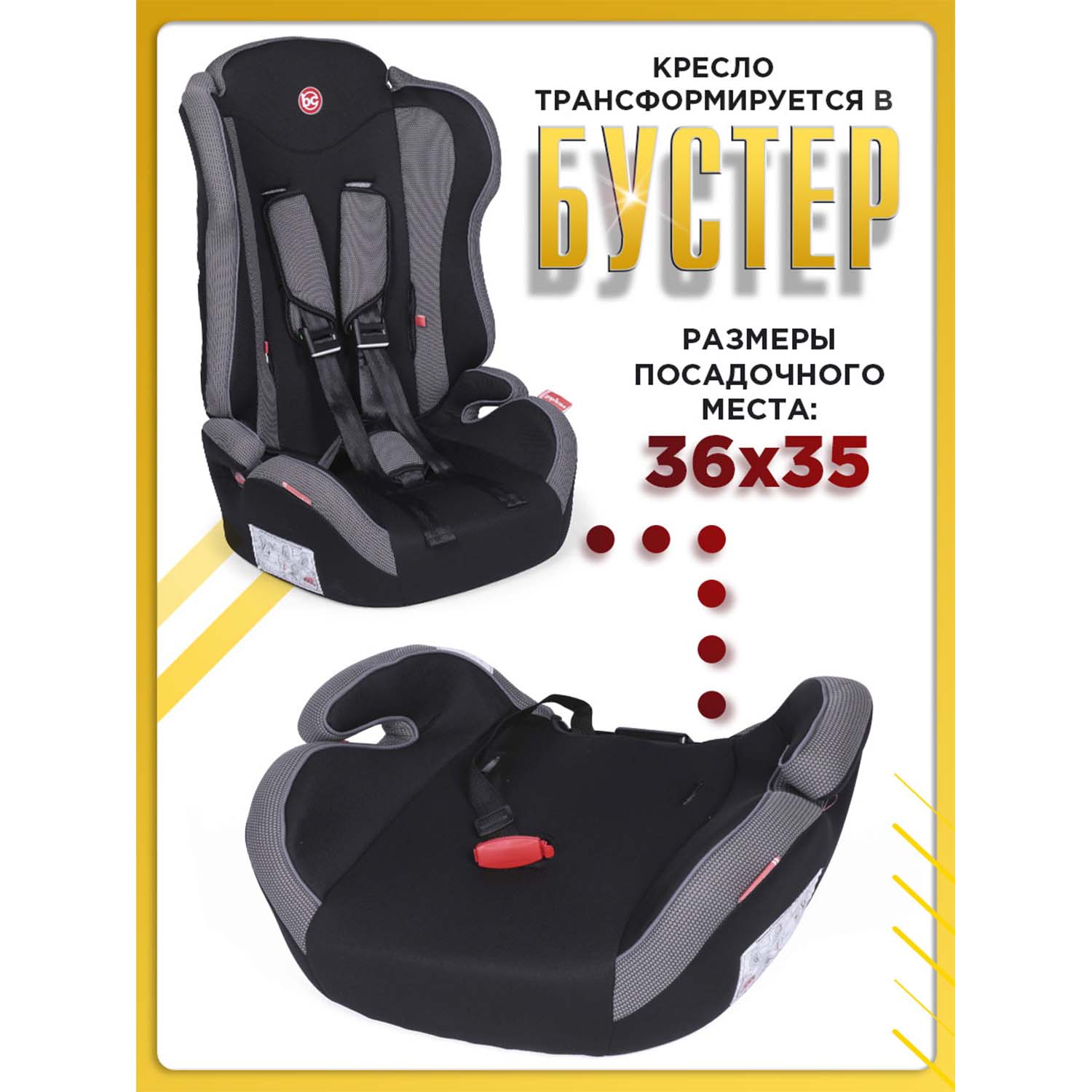 Автокресло BabyCare Upiter 1/2/3 (9-36 кг) - фото 4