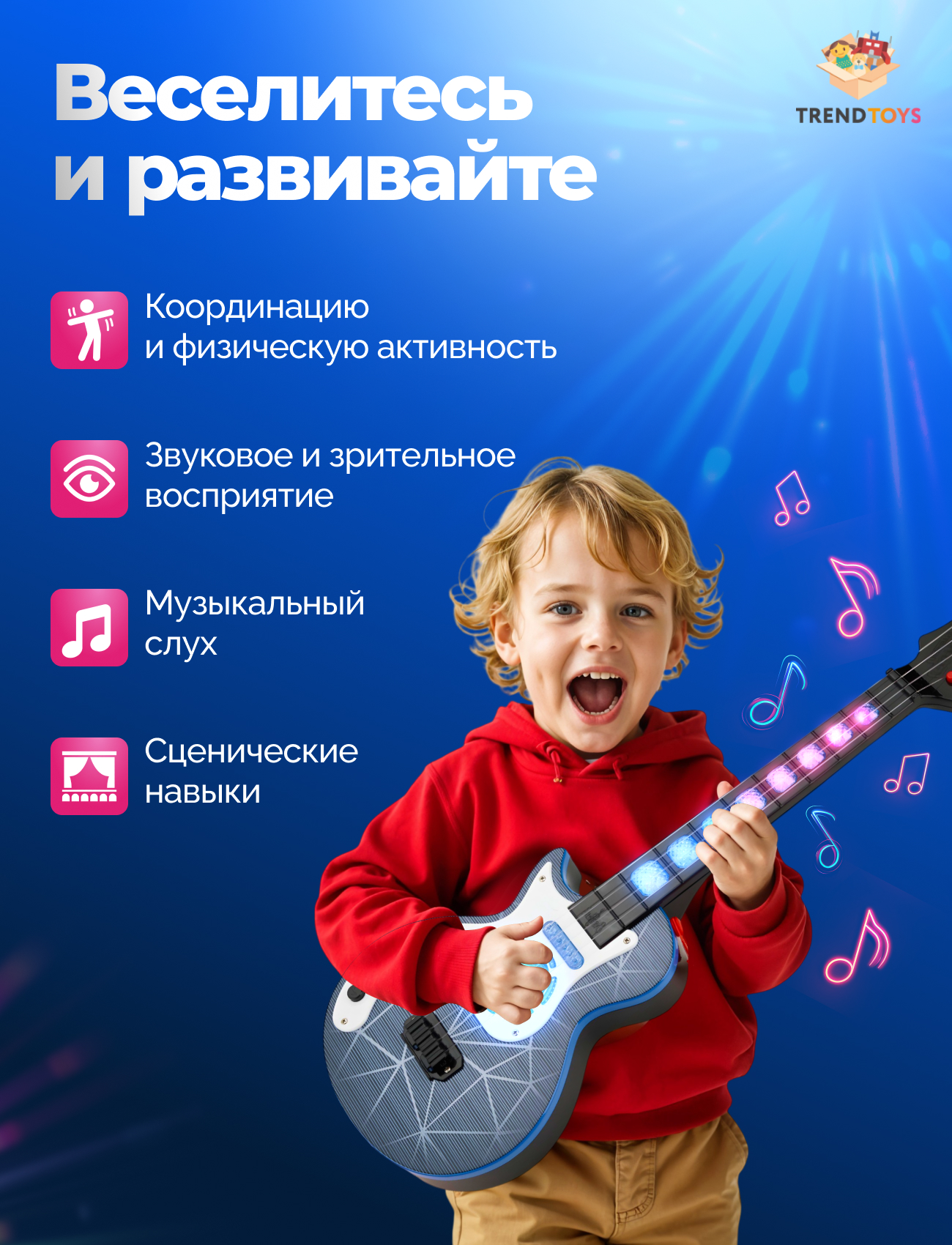Игрушка музыкальная TrendToys гитара - фото 5