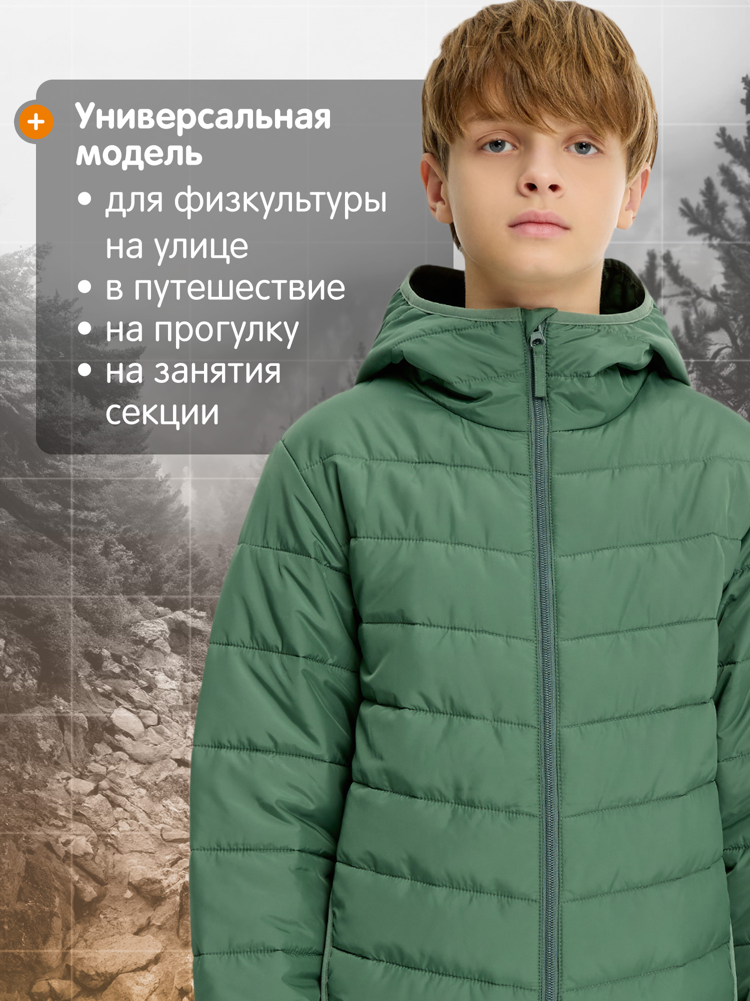 Куртка Outventure 134134OUT-64 - фото 7