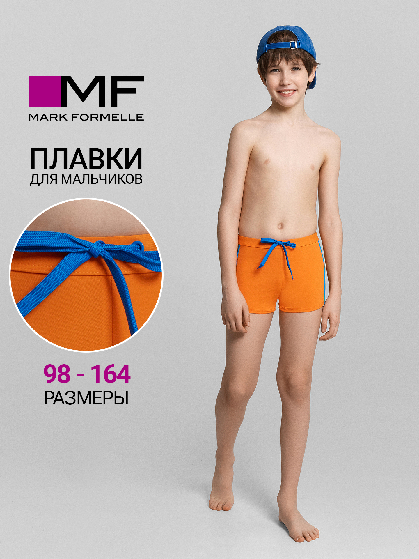 Плавки Mark Formelle (Марк Формэль) 703365/оранжевый - фото 2