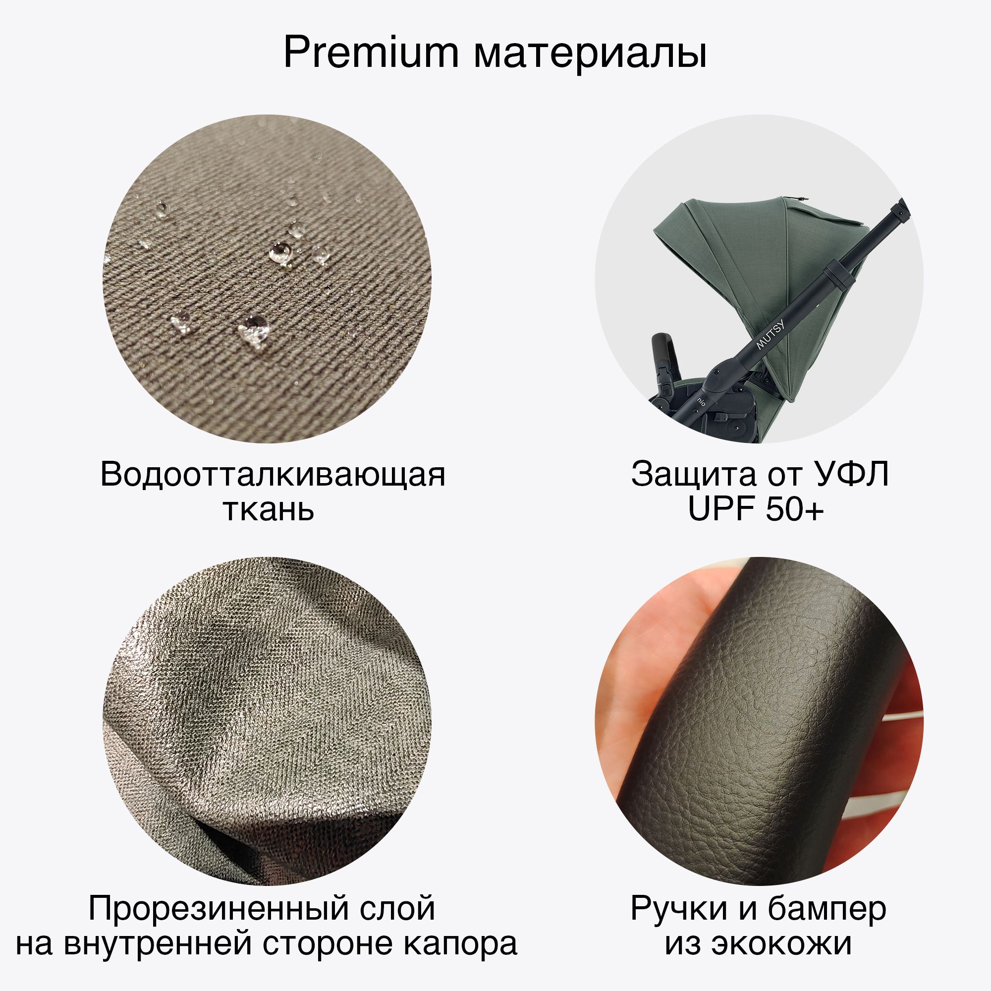 Коляска 2в1 MUTSY Nio - фото 9