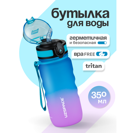 Бутылка UZSPACE 350 мл