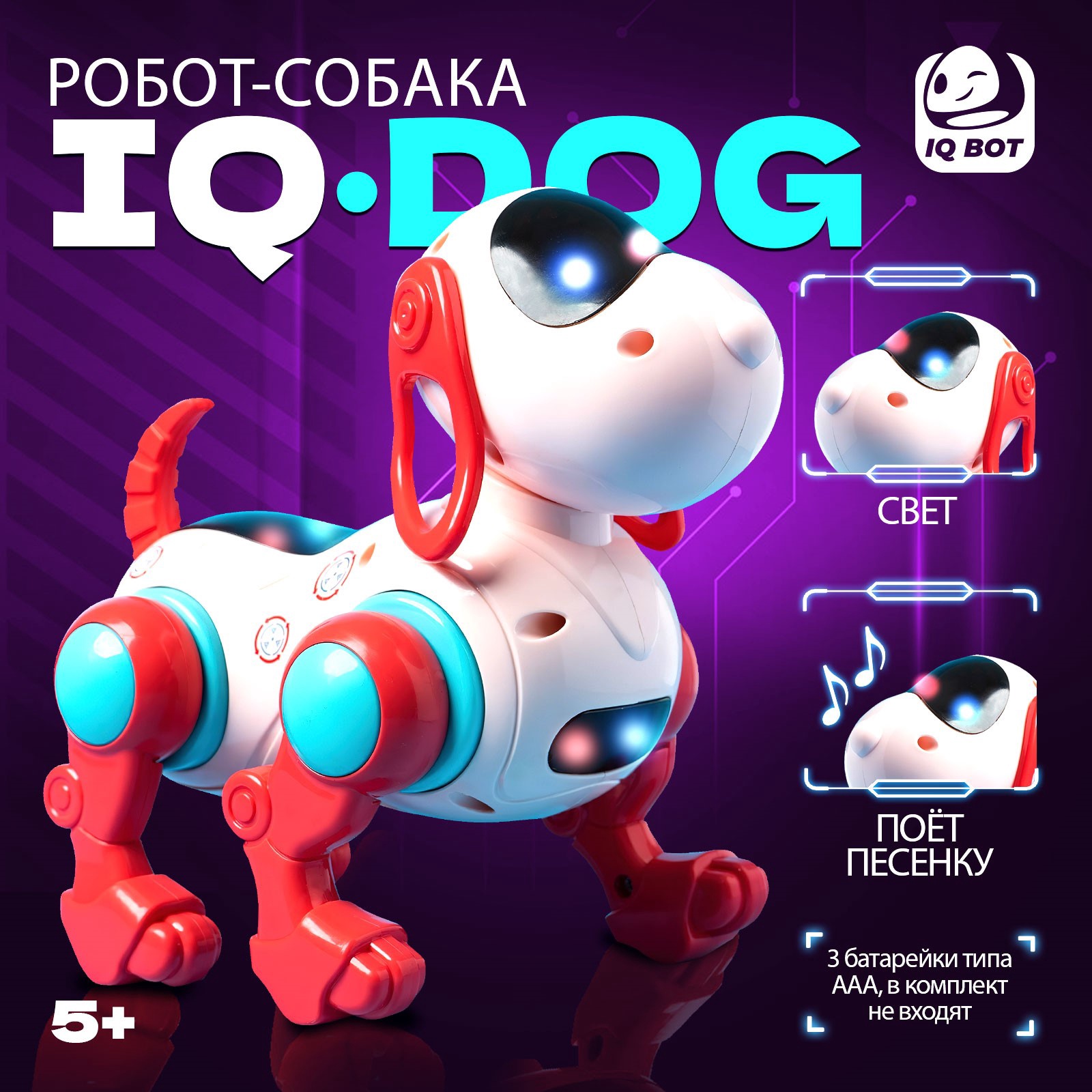 Игрушка IQ BOT робот - фото 1