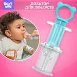 Дозатор для лекарств ROXY-KIDS с мерным стаканчиком-колпачком цвет бирюзовый