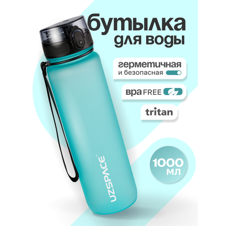 Бутылка UZSPACE 1000 мл