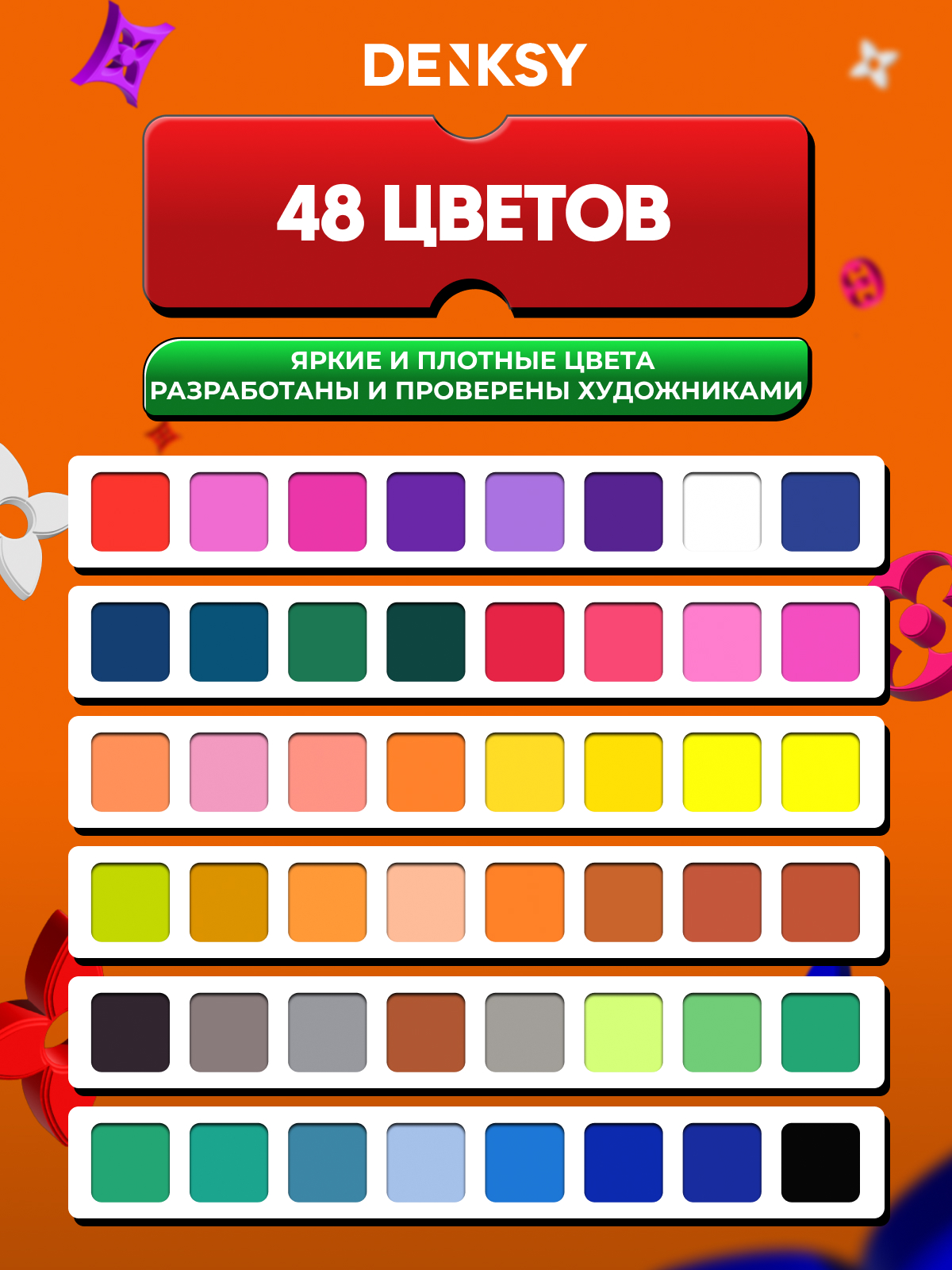 Маркеры DENKSY 48 цв. - фото 2