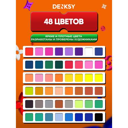 Маркеры DENKSY 48 цв.