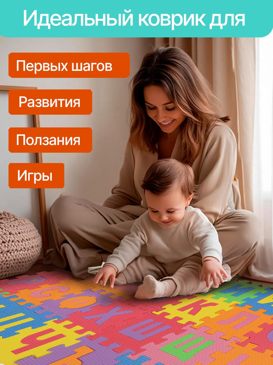 Коврик-пазл Рыжий кот Алфавит 60 x 120 см - фото 5