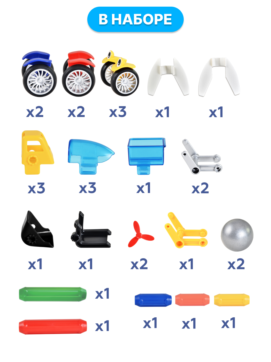 Конструктор ON TIME Автомобили магнитный 30 дет. - фото 6