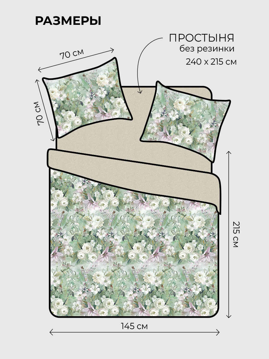 Комплект постельного белья BRAVO Верде 5 предм. - фото 2