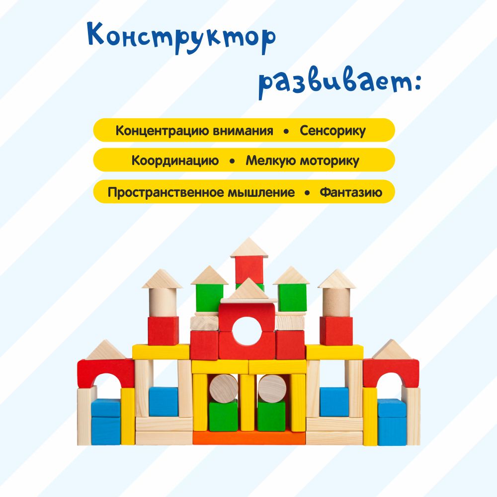 Конструктор Краснокамская игрушка Малыш деревянный - фото 12