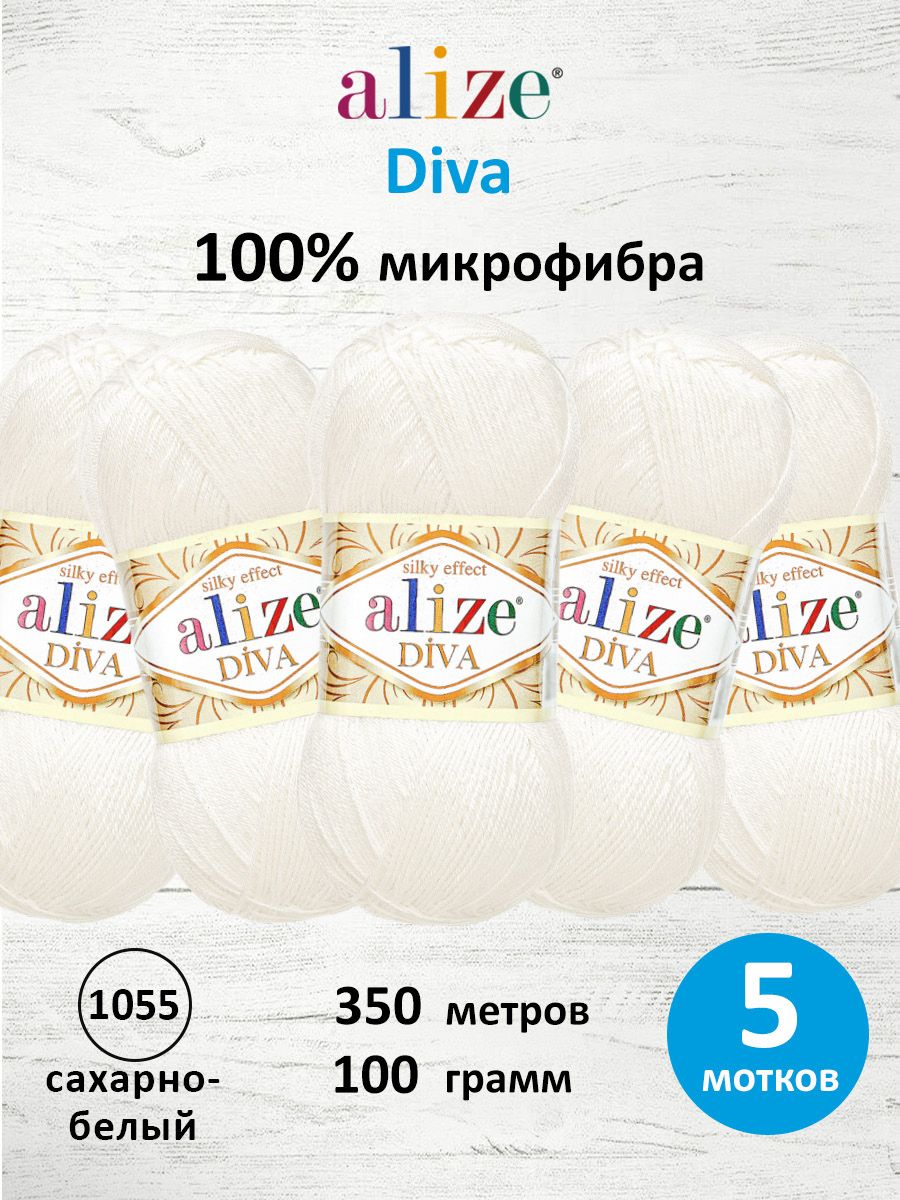 Пряжа Alize для вязания универсальная Diva микрофибра 100г 350м 5 шт 1055 сахарно-белый - фото 1