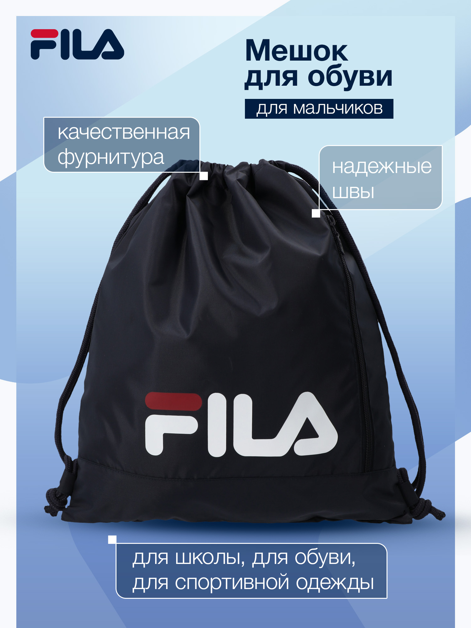 Мешок для обуви FILA - фото 2