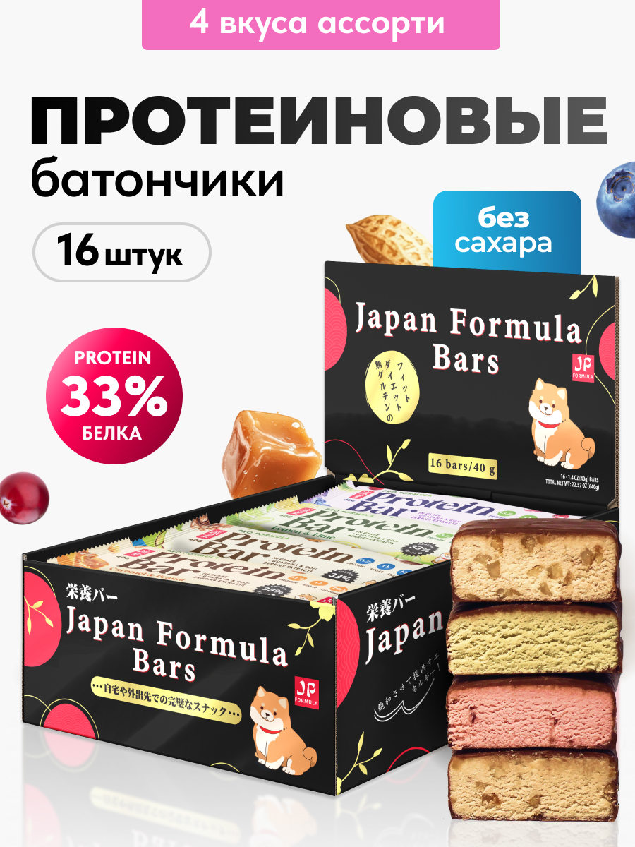 Протеиновые батончики без сахара Japan Formula ассорти 4 вкуса - фото 1