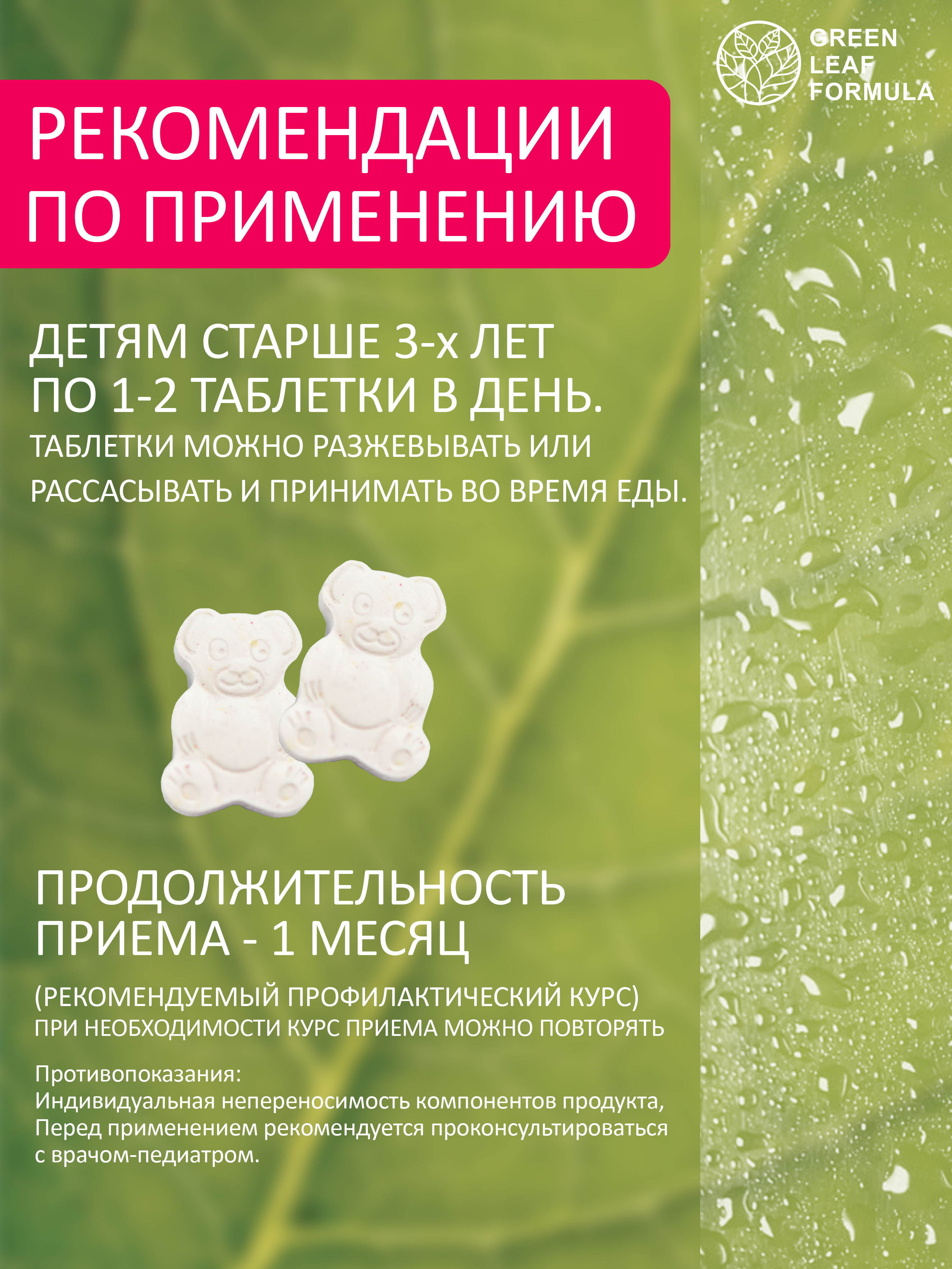 Комплекс витаминов для детей мишки малина - фото 10