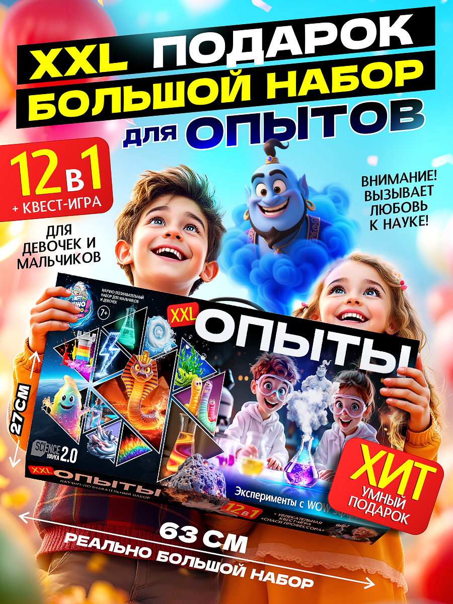 Набор для опытов Научно Нескучно Набор опытов - фото 8