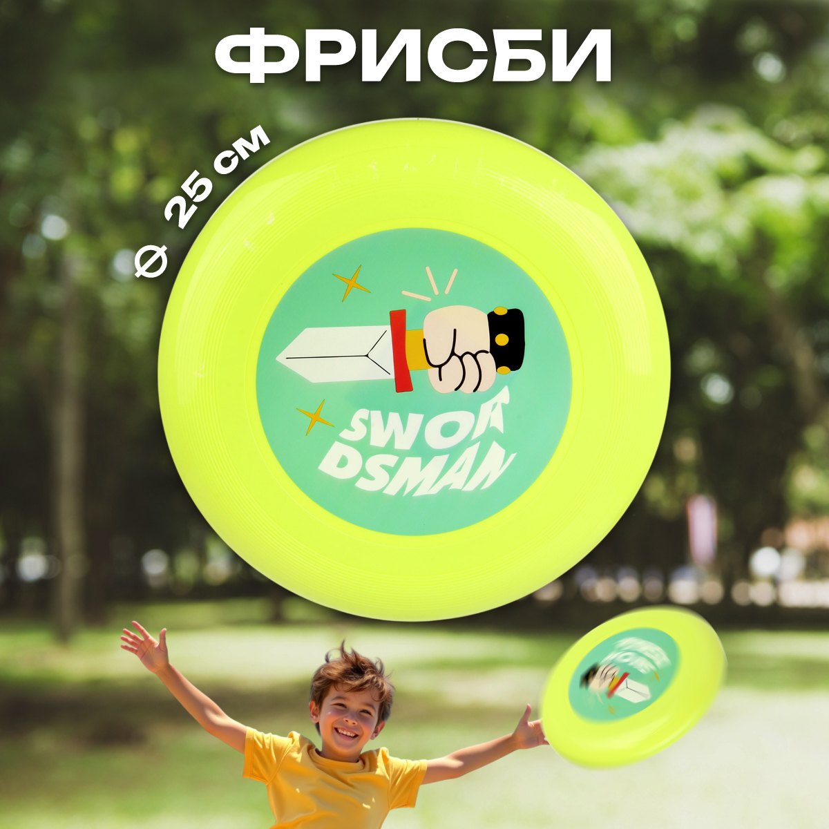 Фрисби Veld Co - фото 1