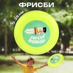 Фрисби Veld Co
