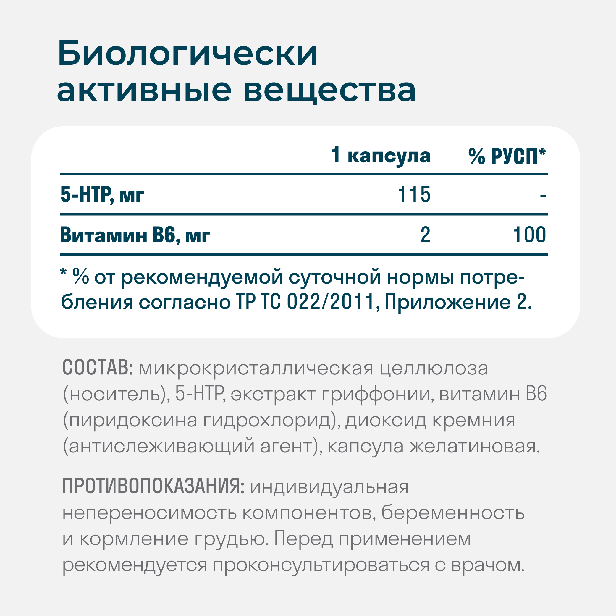 Витамины LeafToGo 5-HTP гидрокситриптофан от стресса и для сна - фото 6
