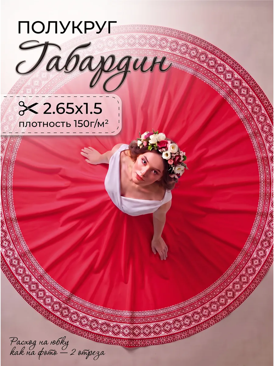 Ткани для рукоделия Ткани Magok красный белый черный 2,65 м - фото 1