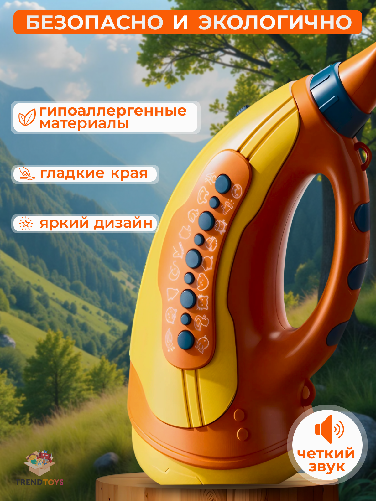 Игрушка музыкальная TrendToys со звуками животных труба - фото 8