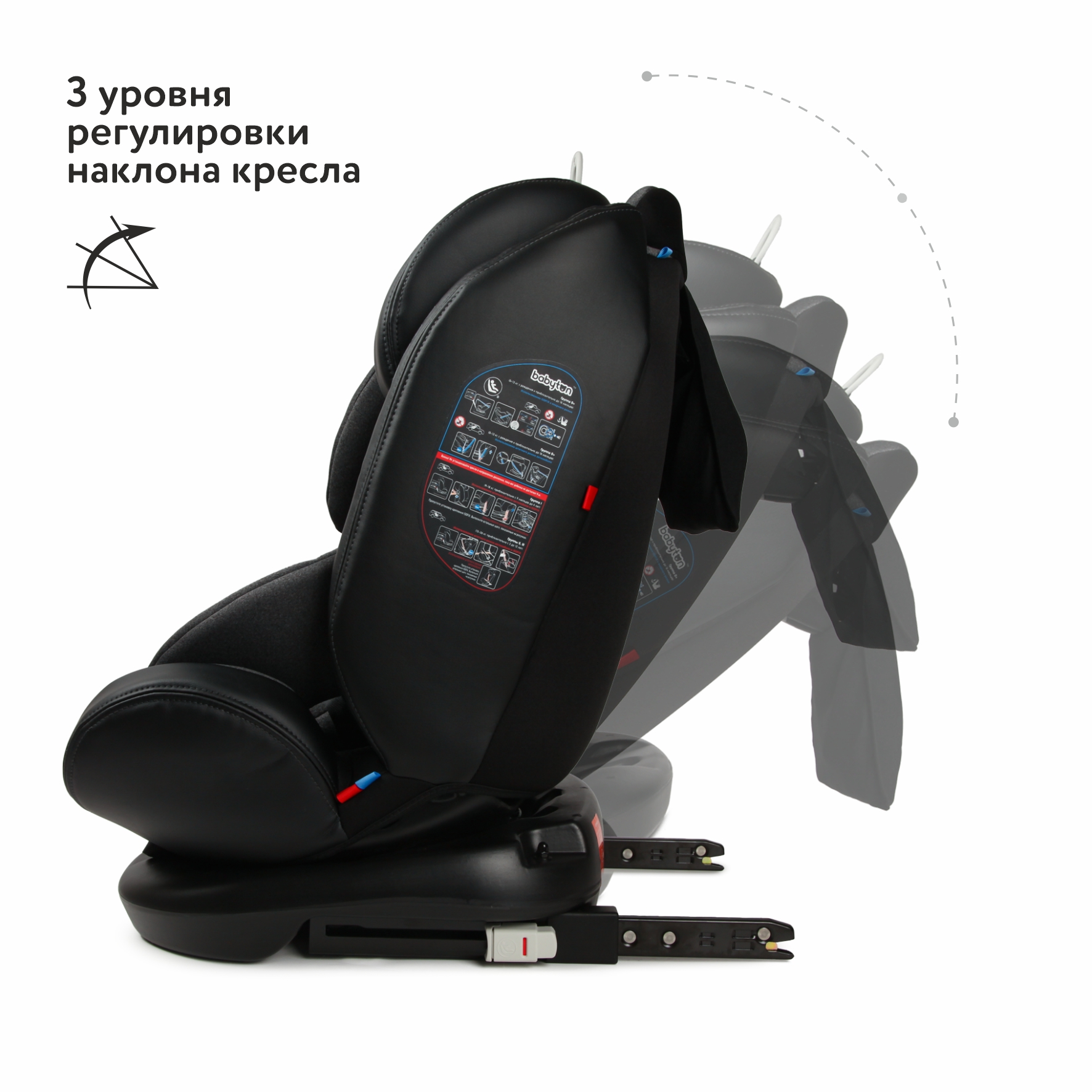 Автокресло Babyton Multi-Stage Black Isofix 0+/1/2/3 (0-36 кг) - фото 3