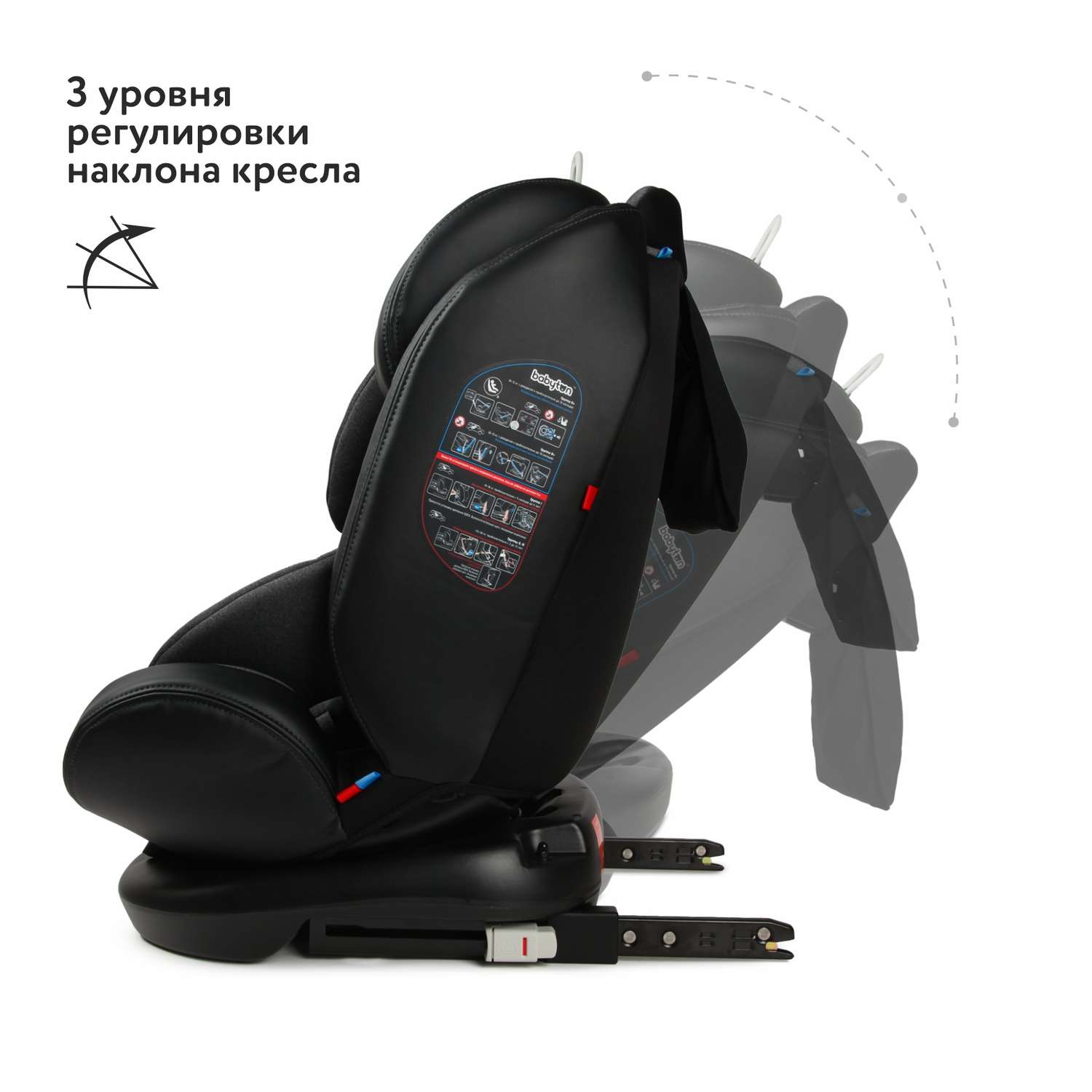 Автокресло Babyton Multi-Stage Black Isofix 0+/1/2/3 (0-36 кг) - фото 3
