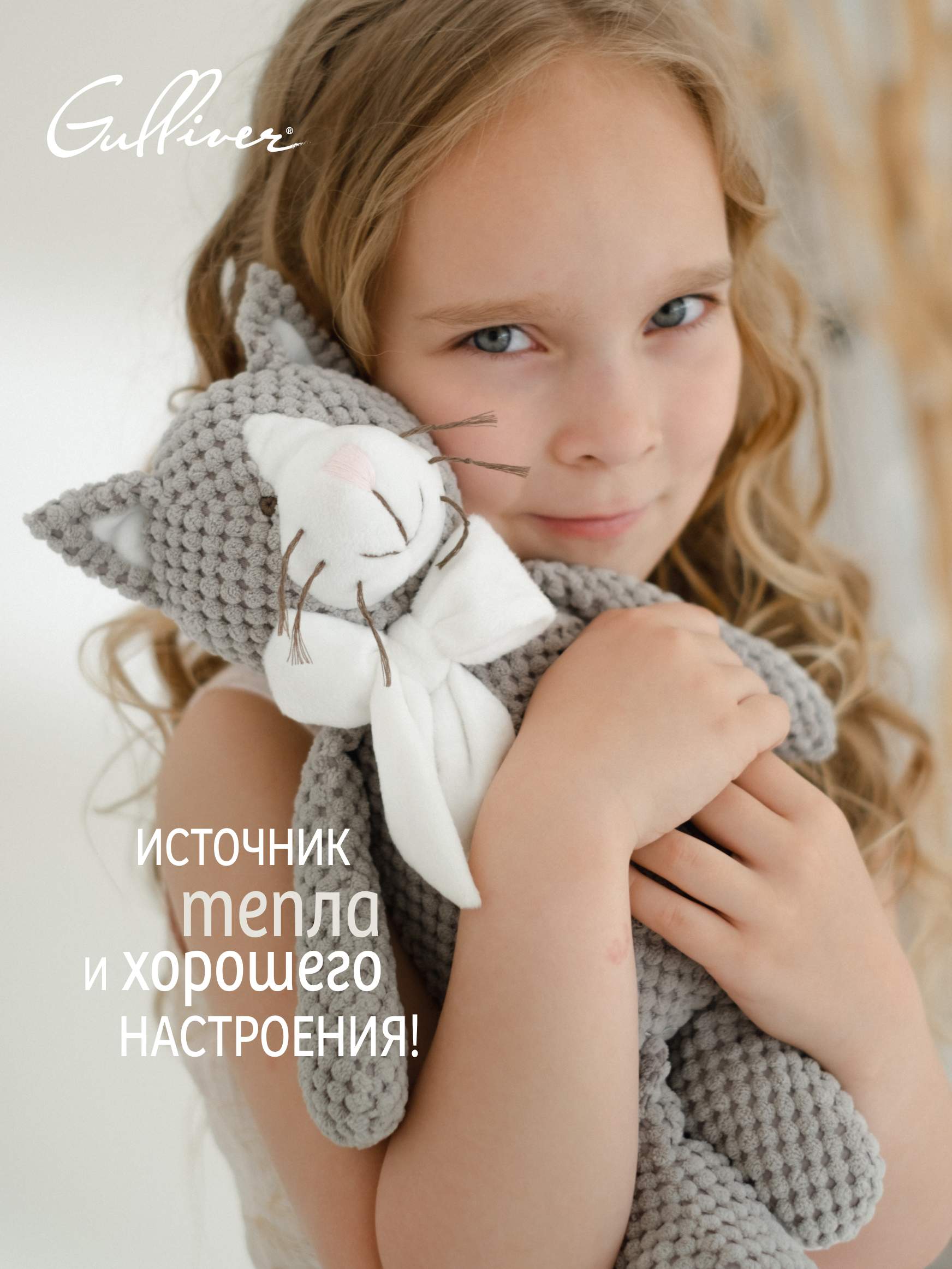 Мягкая игрушка Gulliver котик - фото 2