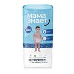 Трусики Мама знает XL (12-18 кг) 44 шт.