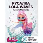 Кукла модельная L.O.L. Surprise! Tweens Mermaids Lola Waves высота 19 см