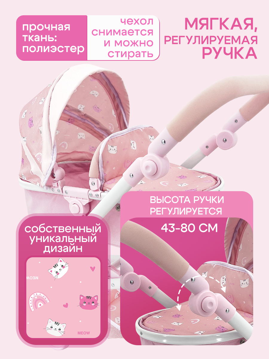 Коляска 3 в 1, коляска-люлька, прогулочная коляска, коляска-трансформер для кукол MELOBO 9695-PF - фото 4