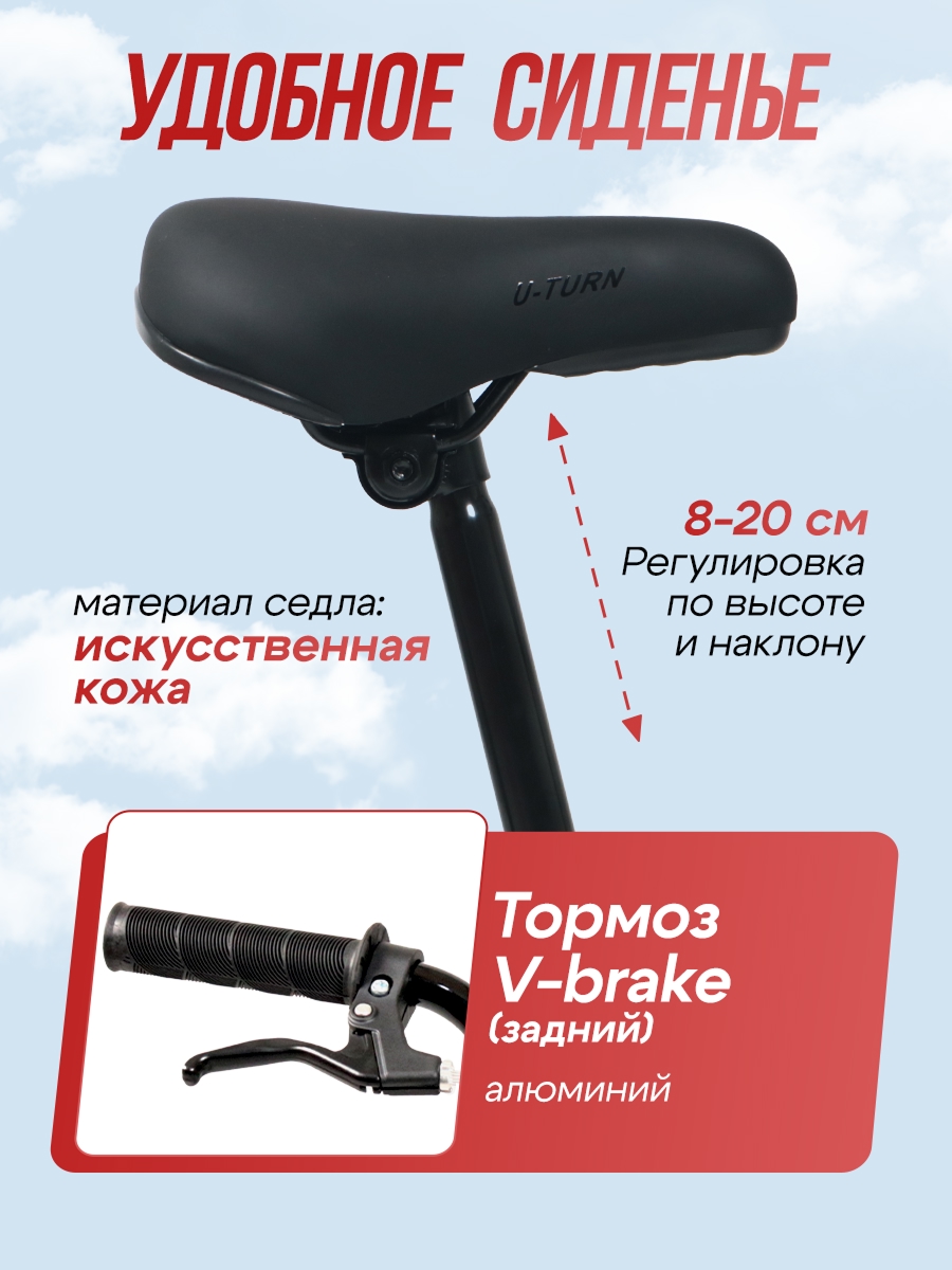Двухколесный велосипед U-TURN 20 дюймов - фото 4