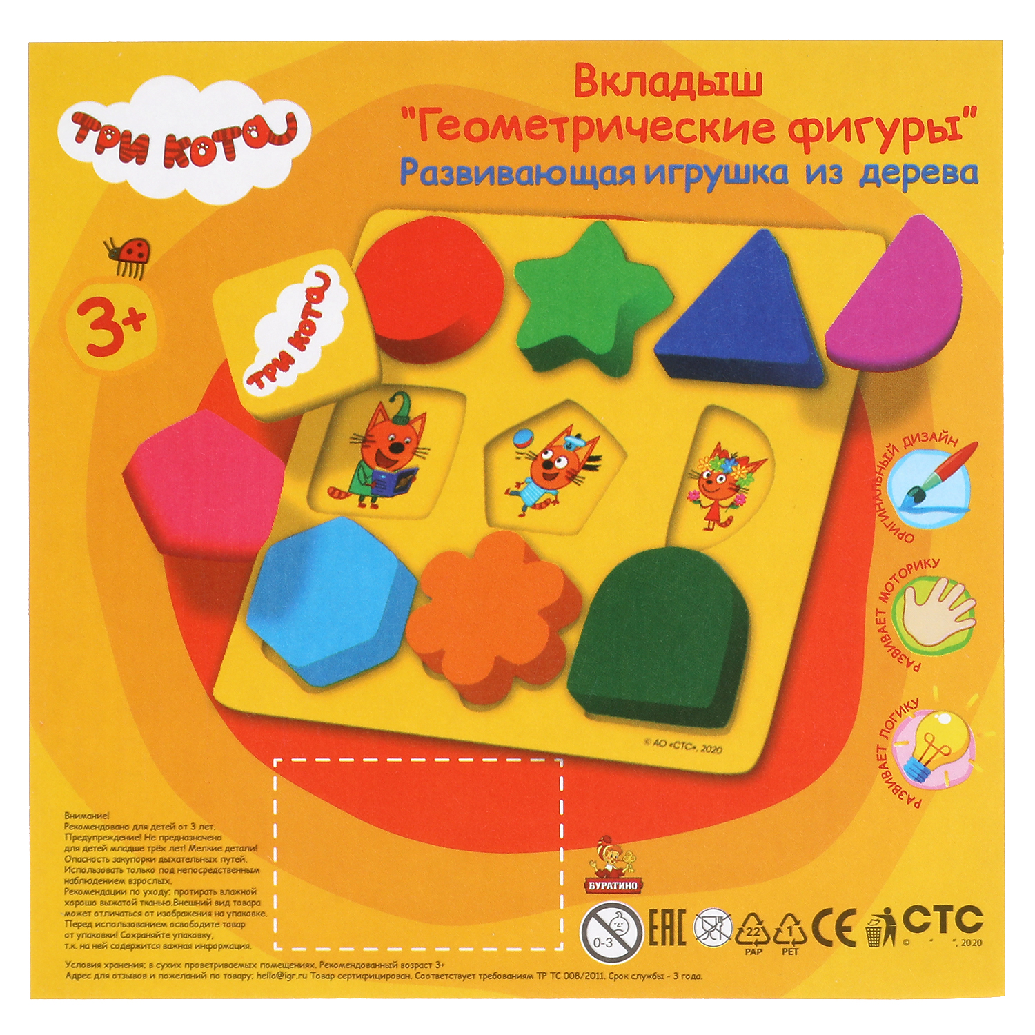 Игрушка Буратино - фото 4