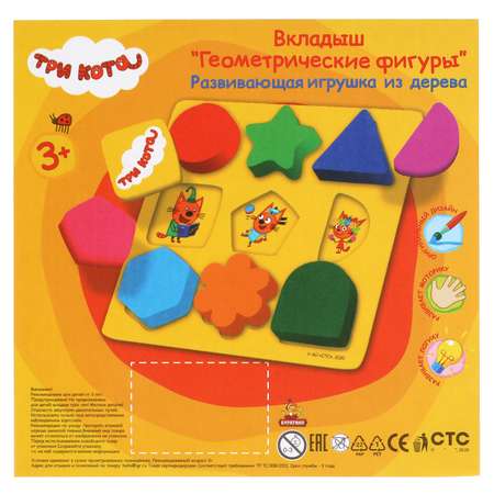 Игрушка Буратино